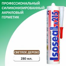 Герметик Isoseal Профессиональный силиконизированный герметик A215 4607024042021