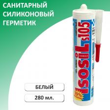 Герметик Isosil Санитарный силиконовый герметик S105 4607024041482