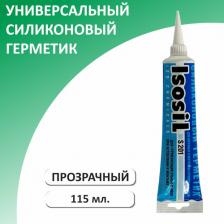 Герметик Isosil Универсальный силиконовый герметик S201