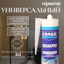 Герметик Krass Герметик силиконовый нейтральный белый 300мл