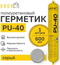 Герметик KRONbuild Полиуретановый герметик PU-40 (серый) 780гр