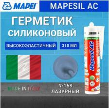 Герметик Mapei Силиконовый герметик MAPESIL AC 168 (МАПЕСИЛ АЦ)