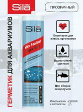 Герметик Сила Герметик силиконовый аквариумный бесцветный PRO Max Sealant AQ 290мл