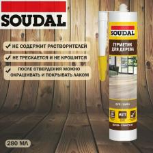 Герметик Soudal Паркетный акриловый герметик 111256