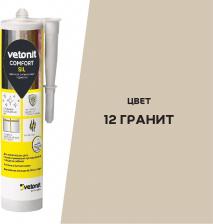 Герметик Vetonit Герметик силиконовый затирка Comfort sil гранит 280 мл