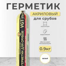 Герметик VGT Акриловый герметик-мастика для срубов 11603381