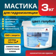 Гидроизоляция Актерм Гидроизоляционная мастика для ванных комнат - 3 кг