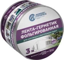 Гидроизоляция ТехноНИКОЛЬ Лента бутил-каучуковая фольгированная Инженер-Строитель 100 мм 3 м цвет серебро