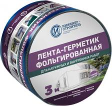 Гидроизоляция ТехноНИКОЛЬ Лента бутил-каучуковая фольгированная Инженер-Строитель 100 мм 3 м цвет синий