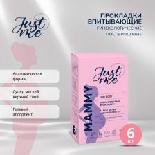 Гигиена для мам Just Ми МАМА прокладки впитывающие гинекол. послеродовые №6