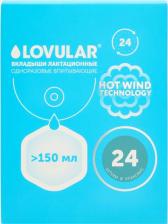 Гигиена для мам Lovular Прокладки в бюстгальтер Hot Wind 24 шт