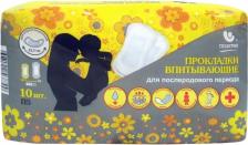 Гигиена для мам Пелигрин Прокладки послеродовые анатомические, 10 шт