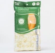 Гигиена для мам Roxy-Kids Трусы одноразовые послеродовые стерильные 5шт р.М