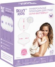 Гигиена для мам Roxy-Kids Универсальные прокладки для груди RBP-B130F-60 BUTTERFLY 100 мл 60 штук