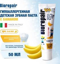 Зубная паста Biorepair Зубная паста Kids детская с бананом, 50 мл