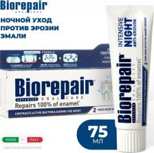 Зубная паста Biorepair Зубная паста ночное интенсивное восстановление, 75 мл