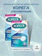 Для зубных протезов Corega таблетки dental white, 30 шт