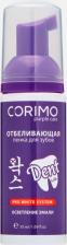 Очищающая пенка Corimo Dent Lab. Purple Care Отбеливающая пенка для зубов