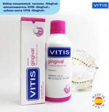Зубная паста Dentaid Паста зубная Vitis Gingival 100 мл