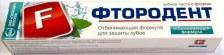 Зубная паста Фтородент Зубная паста Фтородент, 65 г