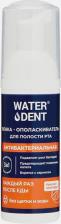 Очищающая пенка Global White Waterdent - Пенка антибактериальная с экстрактом ромашки и шалфея, 50 мл