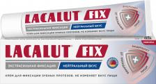Для зубных протезов Lacalut фикс крем для фиксации зубных протезов экстрасильный с нейтральным вкусом туба 40г