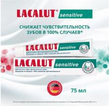 Зубная паста Lacalut Профилактическая зубная паста sensitive 75 мл 2 шт