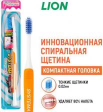 Зубная щетка Lion Зубная щетка со спиральной щетиной Compact Head, 1 шт (Systema)