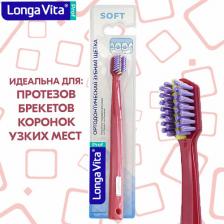 Зубная щетка Longa Vita Ортодонтическая зубная щетка для брекетов, средняя / щетка с вырезом для чистки брекетов