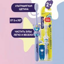Зубная щетка Longa Vita Зубная щетка детская, от 2-х лет