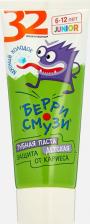 Зубная паста Modum Зубная паста 32 Pearls Kids Берри Смузи 6-12 Лет 75 г