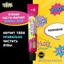 Зубная паста Montcarotte Зубная паста - маркер Teens Buble Gum Жевательная резинка от 7 лет, 30 мл