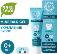 Зубная паста President Детский гель для укрепления зубов Minerals Gel 0+