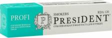 Зубная паста President з/п СМОКЕРС 50мл