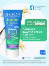 Зубная паста R.O.C.S. Зубная паста Junior Кокос и Ваниль 6-12 лет, 60 мл, 74 г