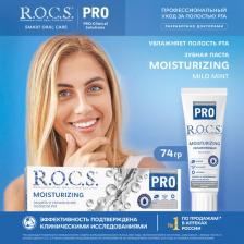 Зубная паста R.O.C.S. Зубная паста Pro "Деликатное отбеливание. Moisturizing. Увлажняющая", 135 г