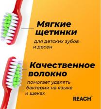 Зубная щетка Reach Зубная щетка Wonder Grip детская, от 6 до 12 лет