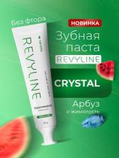 Гигиена полости рта Revyline Зубная паста Crystal энзимная, для всей семьи, RDA 70, без фтора, 80 г, арбуз и жимолость
