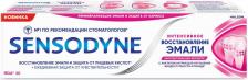 Зубная паста Sensodyne Зубная паста Интенсивное восстановление эмали, 75 мл