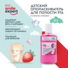 Ополаскиватель полости рта Smile Эксперт КИДС ополаскиватель для полости рта Клубника 6+ лет 250мл