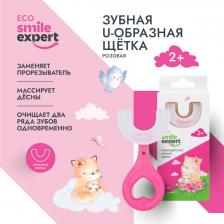 Зубная щетка Smile Эксперт КИДС зуб. щетка умная детская U-образная 2+розовая №1