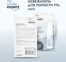 Освежитель полости рта Smile Эксперт ПРО освежитель для полости рта МЯТА 10мл