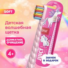 Зубная щетка Splat Детская зубная щетка серии JUICY LAB " UniMagic / Магия единорога" с ионами серебра. жемчужно-розовая/розовая