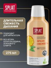 Ополаскиватель полости рта Splat Ополаскиватель для полости рта серии Professional " Яркая свежесть", 275 мл