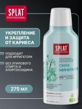 Ополаскиватель полости рта Splat Ополаскиватель Сила минералов 275 мл