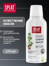 Ополаскиватель полости рта Splat Ополаскиватель Сияние эмали 275 мл