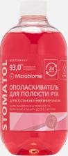 Ополаскиватель полости рта Stomatol Ополаскиватель для полости рта Microbiome ополаскиватель для восстановления микрофлоры полости рта 500.0