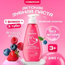 Зубная паста Synergetic Детская зубная паста Ягодный мусс, для комплексного ухода, 240г