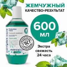 Ополаскиватель полости рта Жемчужная Ополаскиватель для рта Жемчужный Ледяная мята 600 мл