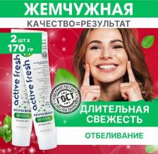Зубная паста Жемчужная Зубная паста Original отбеливающая Двойная мята 2 штуки по 170 гр